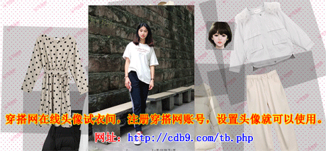 穿搭网淘宝店在线头像试衣间